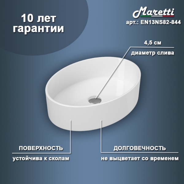 Раковина накладная овальная Maretti Eleganza EN13NS82-844 фарфор цвет белый
