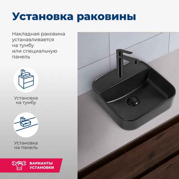 Раковина накладная квадратная  Aquanet City CITY-2-MB керамика цвет черный матовый