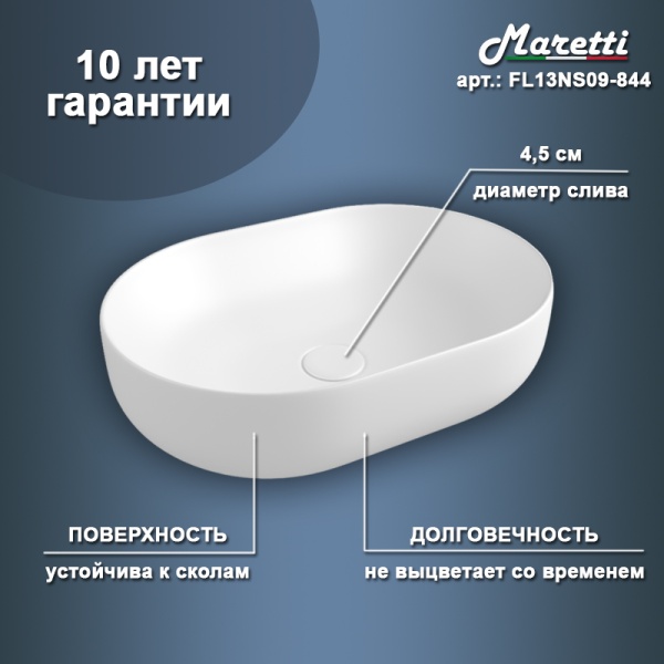 Раковина накладная овальная Maretti Florenza FL13NS09-844 фарфор цвет белый