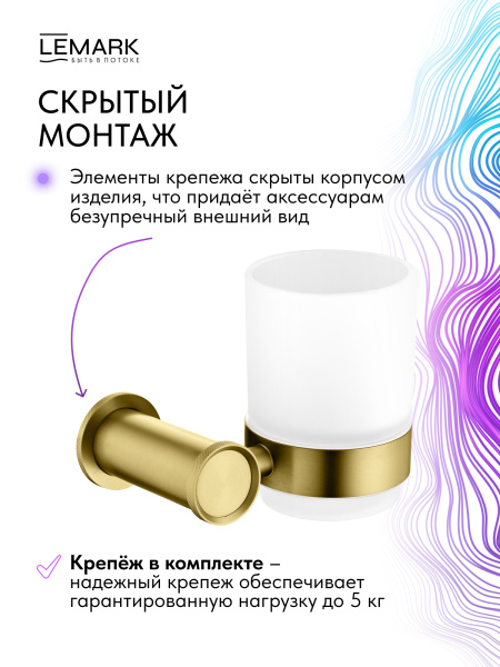 Стакан для зубных щеток Lemark Zenith LMA-1635S-BRG настенный цвет брашированное золото