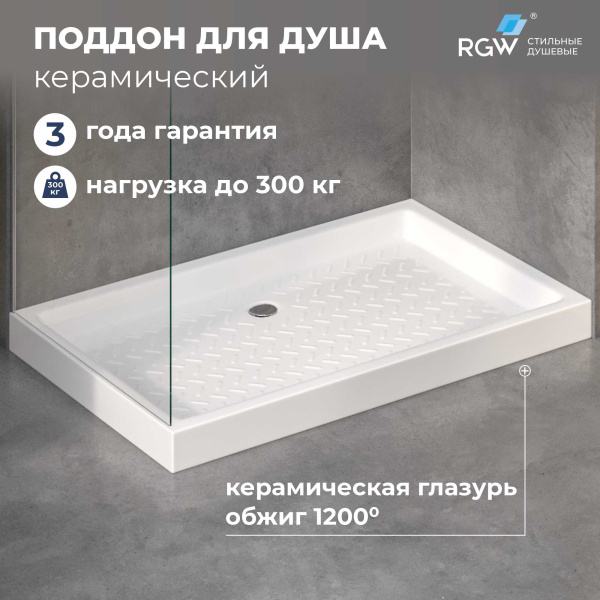 Душевой поддон низкий RGW Ceramics 19170374-01 прямоугольный керамика 140x70 белый