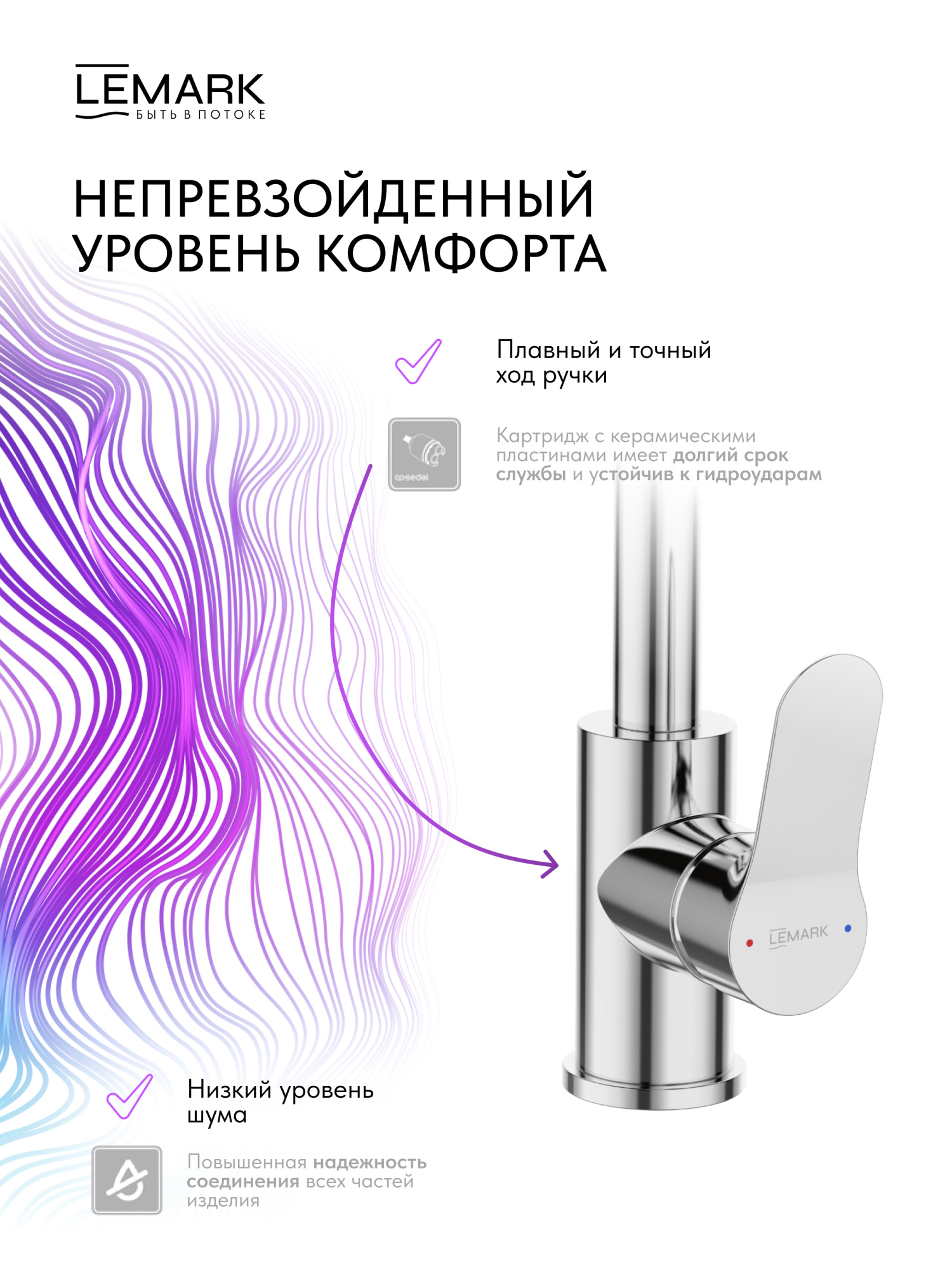 Смеситель для кухни Lemark Siberia LMF-7072B-C без подключения к фильтру хром