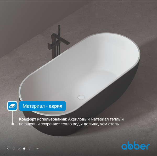 Акриловая ванна Abber  AB9241MB 170x80