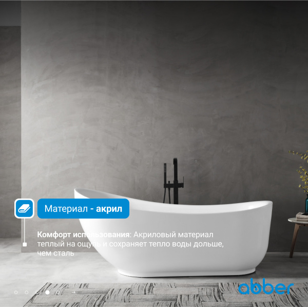 Акриловая ванна Abber  AB9288 180x90
