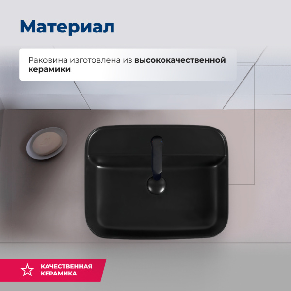 Раковина накладная прямоугольная Aquanet Soul SOUL-2-MB керамика цвет черный матовый