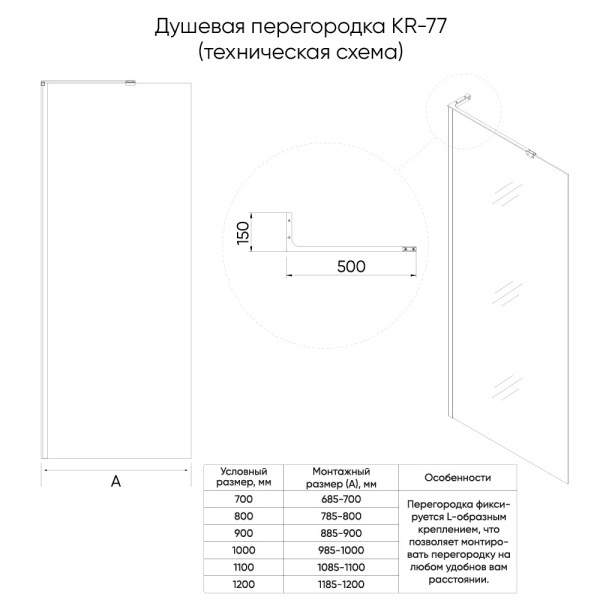 Душевая перегородка Veconi Korato KR77B-90-01-C8 90 см, стекла прозрачные, профиль черный матовый