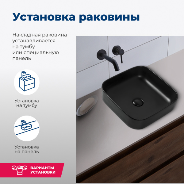 Раковина накладная квадратная  Aquanet City CITY-1-MB керамика цвет черыный