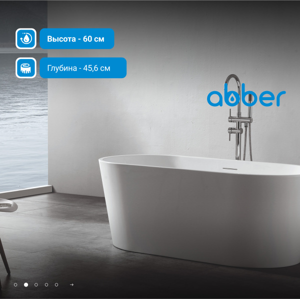 Акриловая ванна Abber  AB9203-1.6 160x80