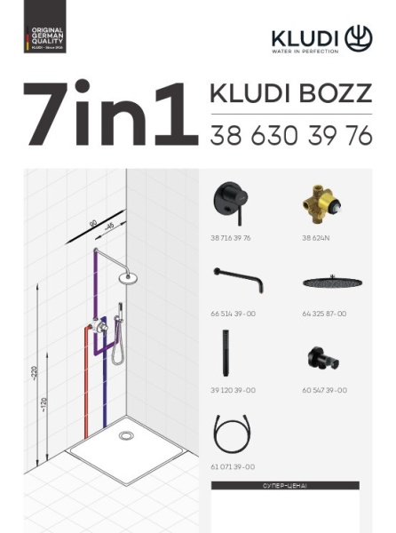 Душевая система со смесителем Kludi Bozz 386303976 монтаж встраиваемая в стену без термостата черный матовый