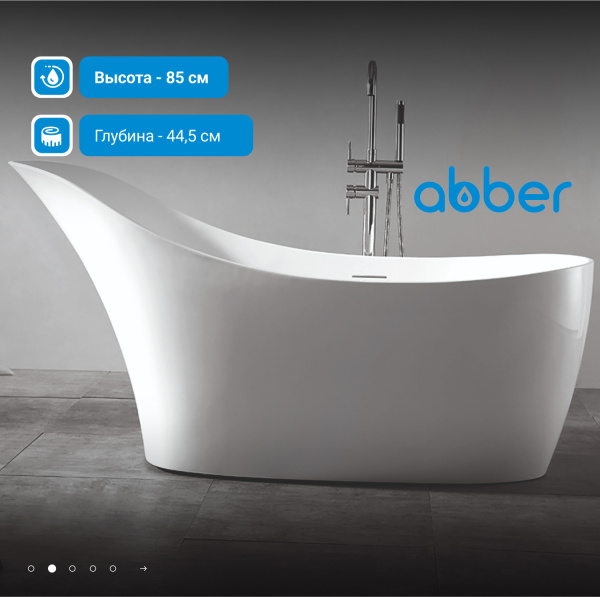 Акриловая ванна Abber  AB9245 170x75