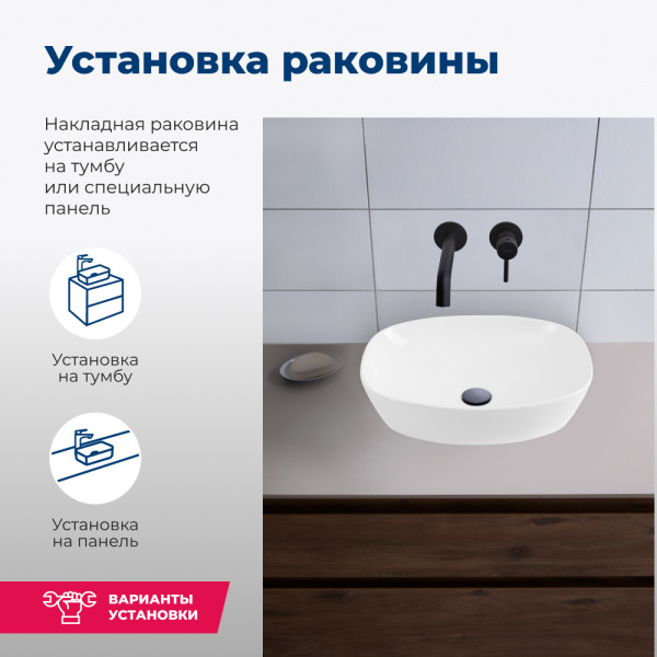 Раковина накладная прямоугольная Aquanet Fine FINE-1 керамика цвет белый