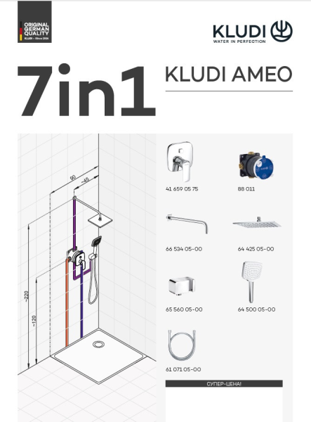 Душевая система со смесителем Kludi Ameo 416720575 монтаж встраиваемая в стену без термостата хром