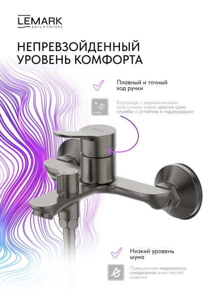 Смеситель для ванны или душа Lemark Siberia LMF-7022B-GM настенный 
без термостата графит