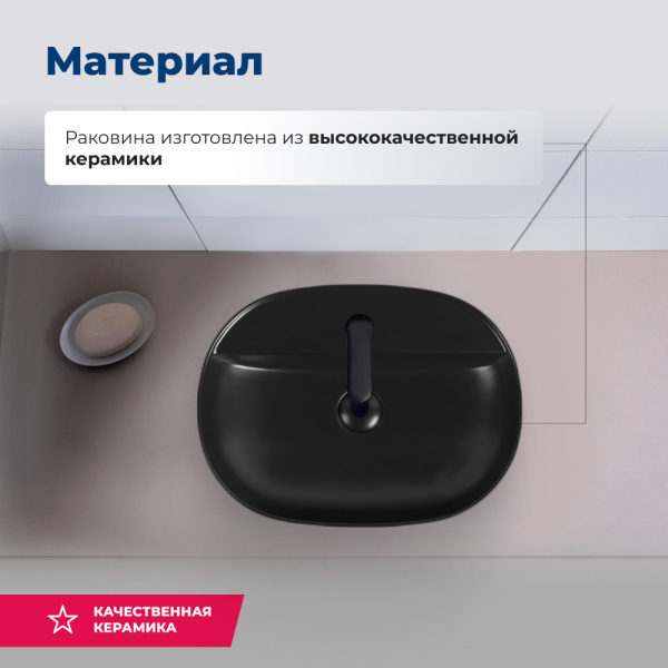Раковина накладная овальная Aquanet Lake LAKE-2-MB керамика цвет черный матовый
