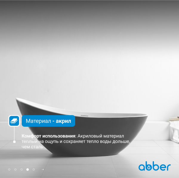 Акриловая ванна Abber  AB9233G 185x80
