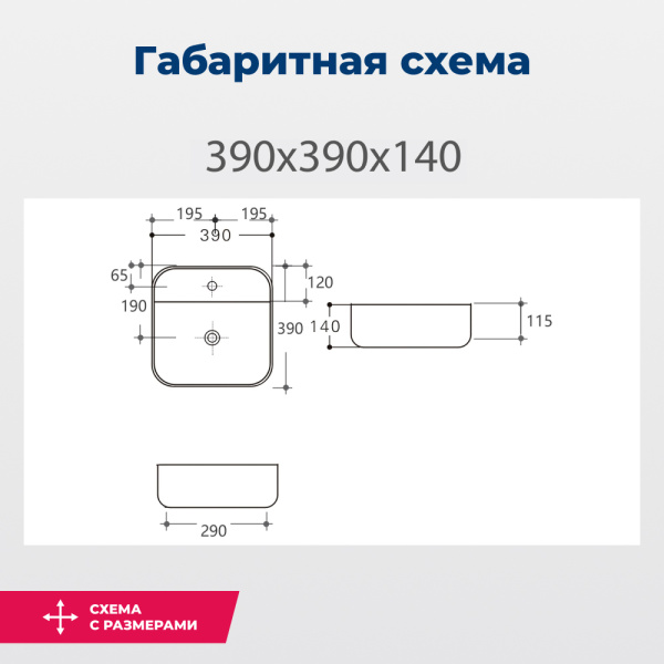 Раковина накладная квадратная  Aquanet City CITY-2 керамика цвет белый