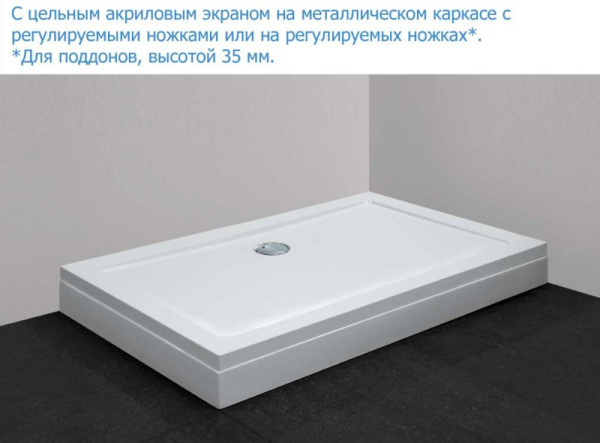 Душевой поддон низкий Cezares SMC TRAY-M-AH-120/80-35-W прямоугольный стеклопластик 120x80 белый