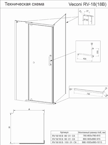 Душевой угол Veconi  RV18B-90-01-C6 90x90 стекла прозрачные, профиль черный