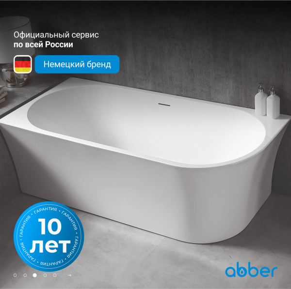 Акриловая ванна Abber  AB9257-1.5 L 150x80