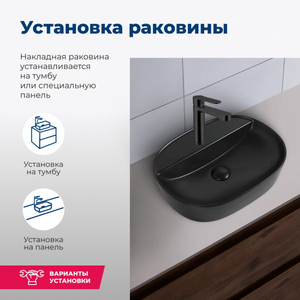 Раковина накладная овальная Aquanet Lake LAKE-2-MB керамика цвет черный матовый