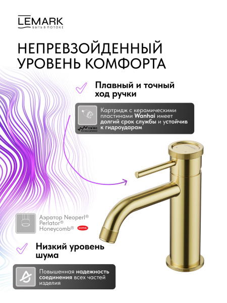 Смеситель для раковины Lemark Zenith LMF-1612S-BRGN брашированное золото