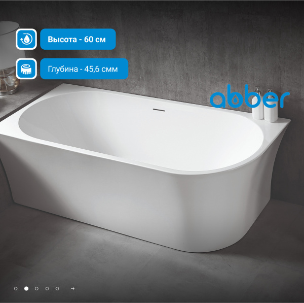 Акриловая ванна Abber  AB9257-1.7 R 170x80