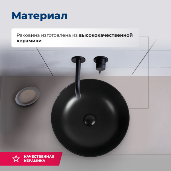 Раковина накладная круглая Aquanet Moon MOON-1-MB керамика цвет белый