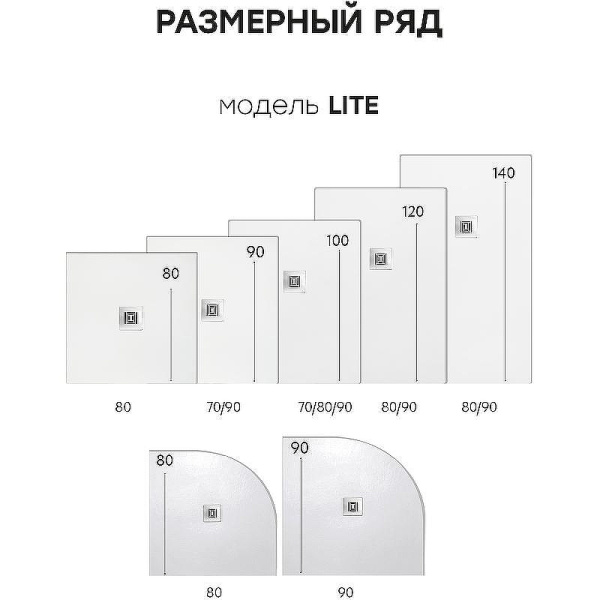 Душевой поддон низкий StaroHome Stpool Lite 1237477 четверть круга литьевой мрамор 80x80 белый сифон приобретается отдельно