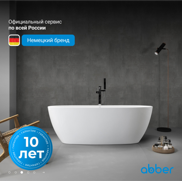 Акриловая ванна Abber  AB9265-1.7 170x80