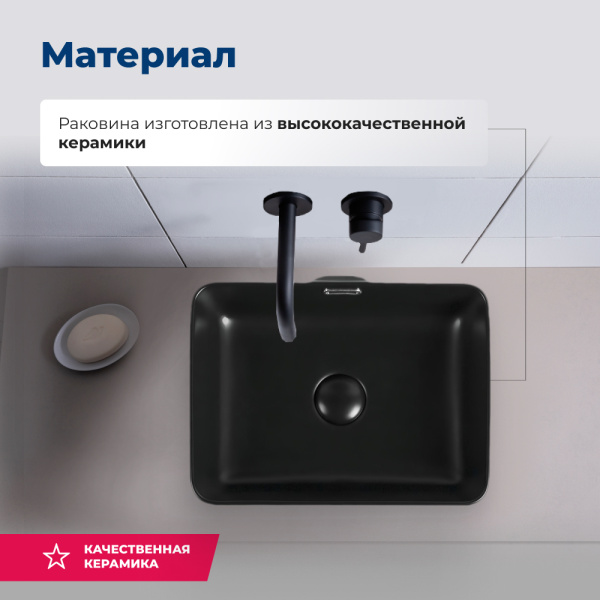 Раковина накладная прямоугольная Aquanet Perfect PERFECT-2-MB керамика цвет черный матовый