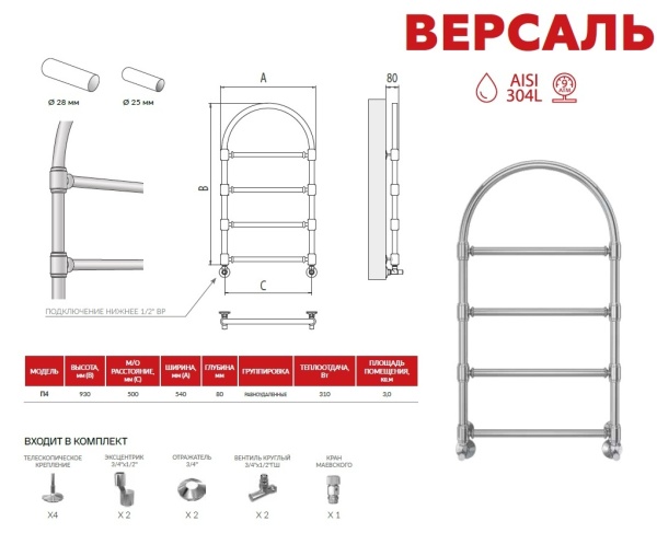 Полотенцесушитель водяной Terminus Версаль П4  50x90 4620768885020 бронза