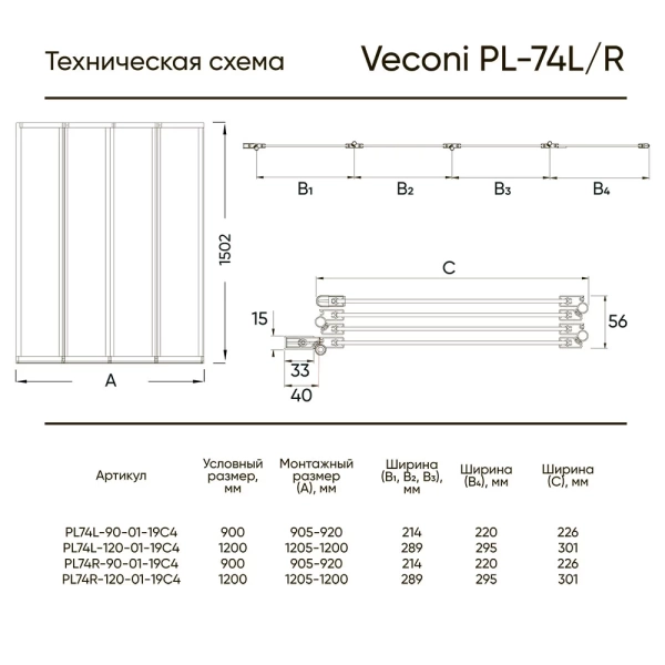 Шторка для ванны складная  Veconi Palau PL74BL-90-01-19C4 90 см, стекла прозрачные, профиль черный
