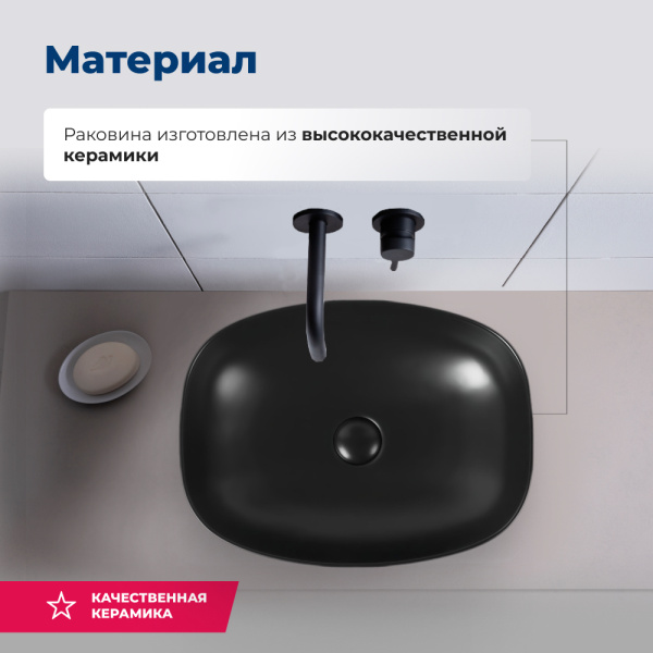 Раковина накладная прямоугольная Aquanet Fine FINE-1-MB керамика цвет черный матовый