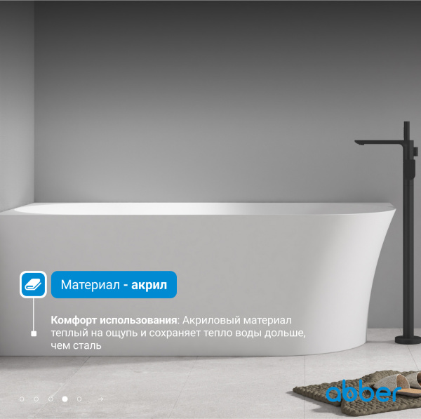 Акриловая ванна Abber  AB9258-1.5 L 150x80