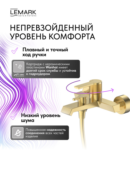 Смеситель для ванны или душа Lemark Onegin LMF-8522B-BRG настенный 
без термостата брашированное золото