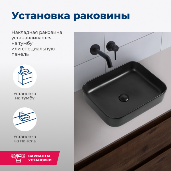 Раковина накладная прямоугольная Aquanet Soul SOUL-1-MB керамика цвет черный