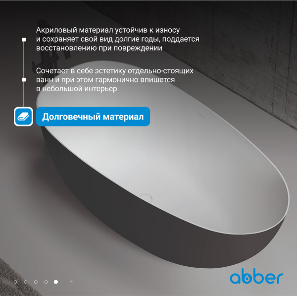 Акриловая ванна Abber  AB9211MB 170x80