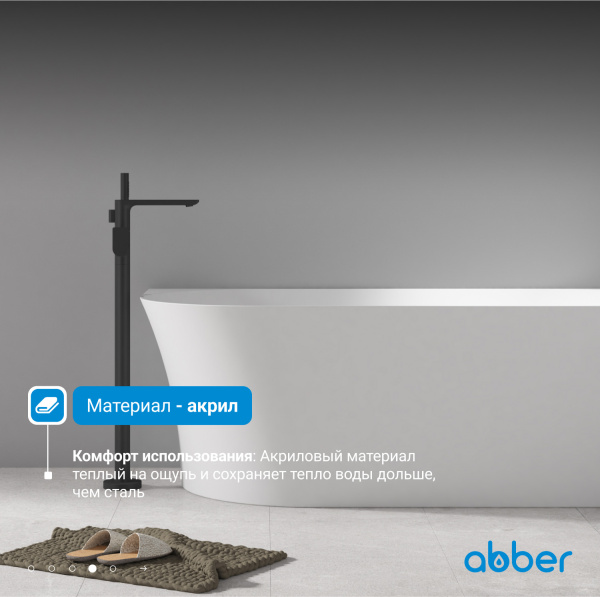 Акриловая ванна Abber  AB9258-1.7 R 170x80