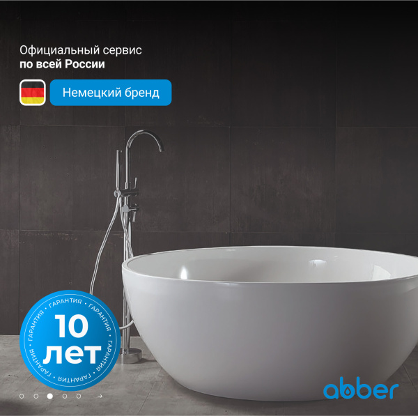 Акриловая ванна Abber  AB9279 150x150