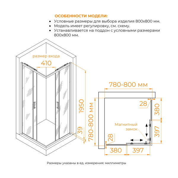 Душевой угол RGW Passage PA-39 03083988-11 квадратный 80x80 стекла прозрачные, профиль хром