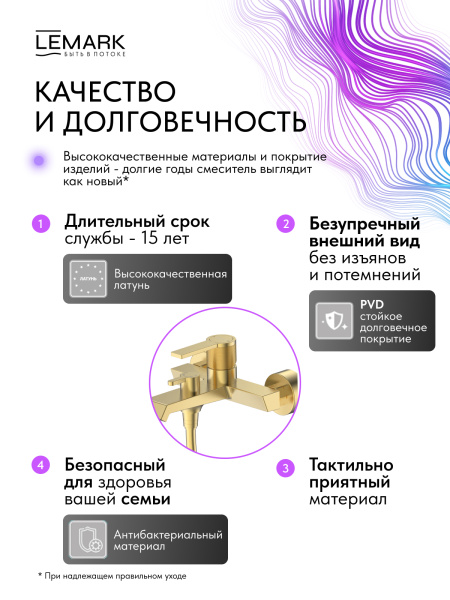 Смеситель для ванны или душа Lemark Onegin LMF-8522B-BRG настенный 
без термостата брашированное золото