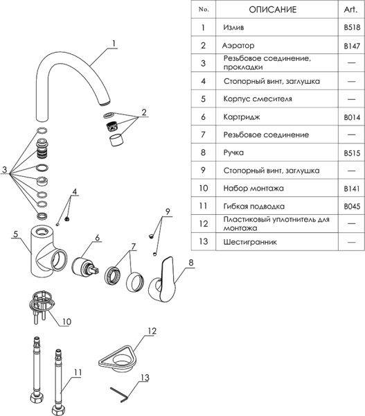 Смеситель для кухни Wasserkraft Lippe 4507 без подключения к фильтру хром
