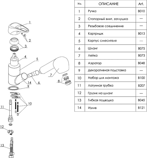 Смеситель для кухни Wasserkraft Oder 6365 без подключения к фильтру хром