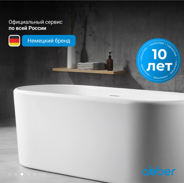 Акриловая ванна Abber  AB9272-1.7 170x70
