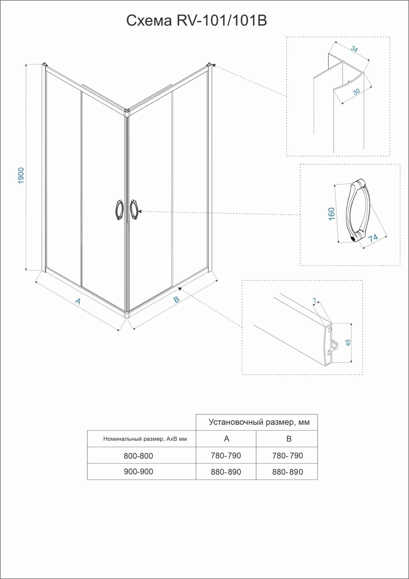 Душевой угол Veconi Rovigo RV101B-8090-01-C4 прямоугольный 90x80 стекла прозрачные, профиль черный