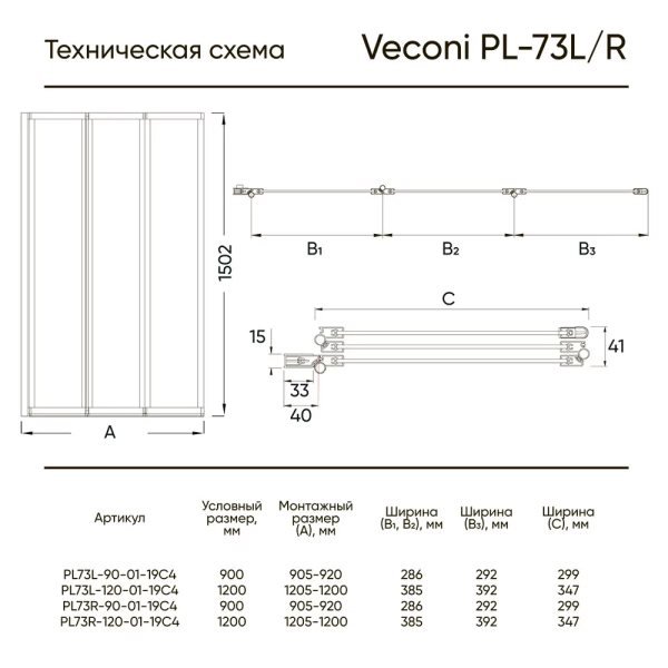 Шторка для ванны складная  Veconi Palau PL73BL-120-01-19C4 120 см, стекла прозрачные, профиль черный
