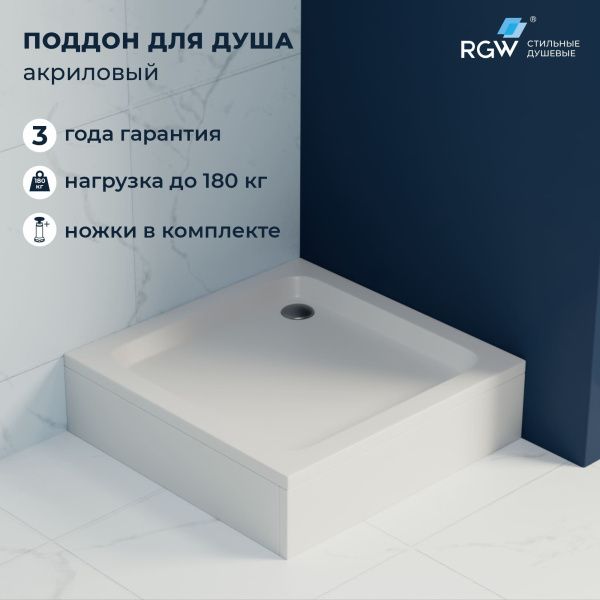 Душевой поддон средний RGW Style 16180100-11 квадратный акрил 100x100 белый